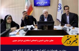 بهترین خدمات در ایام اربعین به زائران ارائه شود