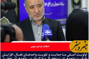 تمام همت استان بر رفع موانع از مسیر تولید است