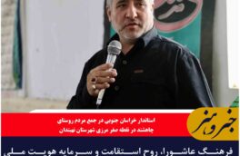 🔸فرهنگ عاشورا، روح استقامت و سرمایه هویت ملی ملت ایران است