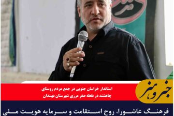 🔸فرهنگ عاشورا، روح استقامت و سرمایه هویت ملی ملت ایران است
