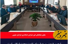 اربعین، فرصتی بی‌بدیل برای تقویت وحدت اسلامی است