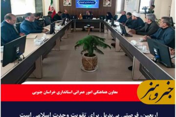 اربعین، فرصتی بی‌بدیل برای تقویت وحدت اسلامی است