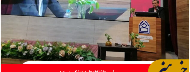 استئوپروز یا پوکی استخوان به عنوان بیماری خاموش دوران سالمندی شناخته میشود