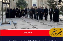 اثر هنری – آیینی «ریشه در باد» در بیرجند رونمایی شد