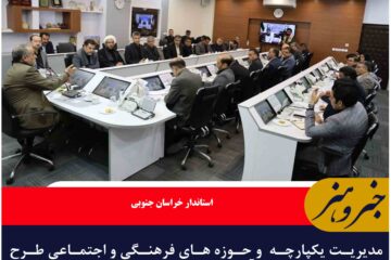 مدیریت یکپارچه  و حوزه های فرهنگی و اجتماعی طرح های بازآفرینی شهری ضروری است