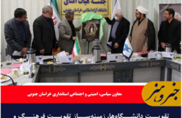تقویت دانشگاهها، زمینهساز تقویت فرهنگ و تحقق توسعه واقعی است