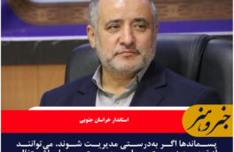 مدیریت پسماند به فرصت اشتغال و توسعه تبدیل شود
