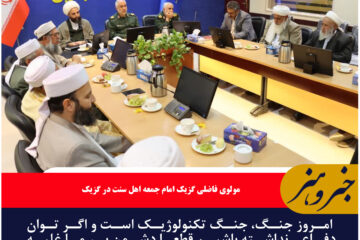 : امروز جنگ، جنگ تکنولوژیک است