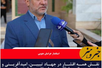نقش همه اقشار در جهاد تبیین، امیدآفرینی و خدمت‌رسانی صادقانه برای تقویت اعتماد مورد تاکید است