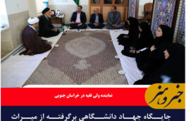 جایگاه جهاد دانشگاهی برگرفته از میراث تاریخی امیرکبیر و نماد ایستادگی ملت ایران
