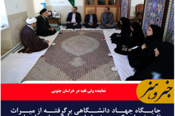 جایگاه جهاد دانشگاهی برگرفته از میراث تاریخی امیرکبیر و نماد ایستادگی ملت ایران