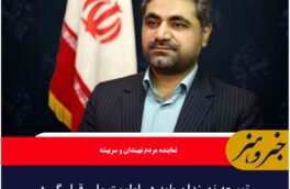 توسعه نهبندان باید در اولویت ملی قرار گیرد