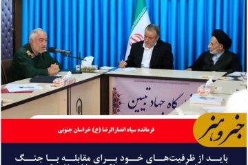 باید از ظرفیت‌های خود برای مقابله با جنگ رسانه‌ای و تبیین صحیح واقعیت‌ها استفاده کنیم