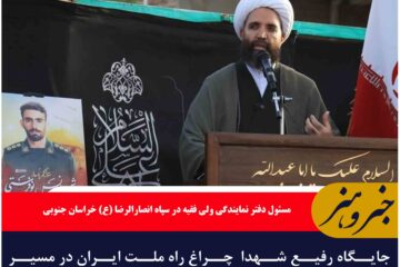 جایگاه رفیع شهدا  چراغ راه ملت ایران در مسیر مقاومت و ایستادگی است