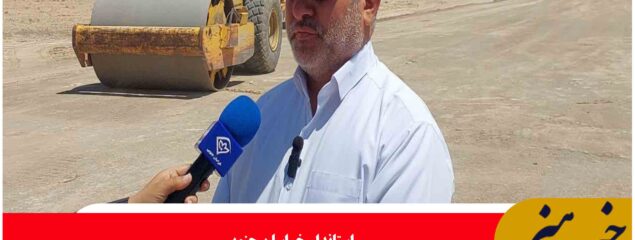 احداث ۴۵۰ کیلومتر باند دوم در سطح جاده‌های خراسان جنوبی