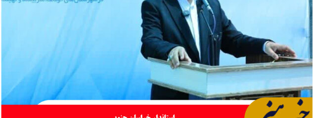 ۱۷ درصد برق خراسان جنوبی از نیروگاههای خورشیدی تامین میشود