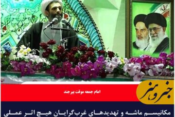 ‌مکانیسم ماشه و تهدیدهای ‌غرب‌گرایان هیچ اثر عملی نخواهد داشت