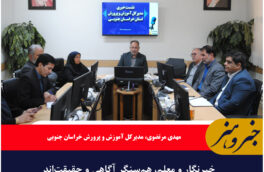 خبرنگار و معلم، هم‌سنگر آگاهی و حقیقت‌اند