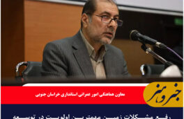 رفع مشکلات زمین مهمترین اولویت در توسعه نیروگاه‌های خورشیدی است