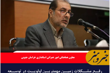 رفع مشکلات زمین مهمترین اولویت در توسعه نیروگاه‌های خورشیدی است