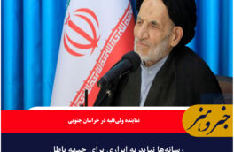 رسانه‌ها نباید به ابزاری برای جبهه باطل تبدیل شوند