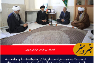 تربیت صحیح انسان‌ها در خانواده‌ها و جامعه باید مورد توجه ویژه قرار گیرد