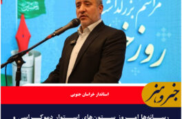 رسانه‌ها امروز ستون‌های استوار دموکراسی و فرماندهان خط مقدم جهاد تبیین هستند