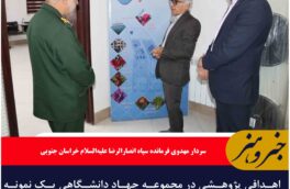 اهدافی پژوهشی در مجموعه جهاد دانشگاهی یک نمونه و الگویی موفق برای نسل جوان است