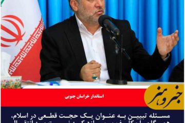 مسئله تبیین به عنوان یک حجت قطعی در اسلام