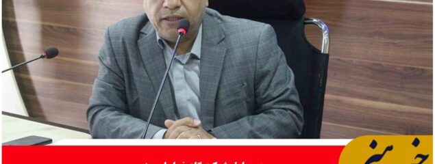 ۱۸۰ پروژه شرکت گاز  هفته دولت در خراسان جنوبی افتتاح یا کلنگ زنی می‌شود
