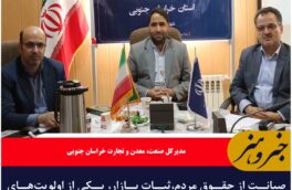 صیانت از حقوق مردم،ثبات بازار، یکی از اولویت‌های اصلی است