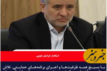 هر امسال را به «نوروزی شاد» برای دانش‌آموزان تبدیل می‌کنیم