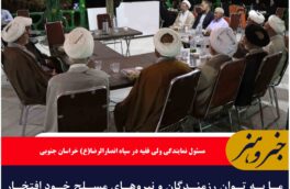 ما به توان رزمندگان و نیروهای مسلح خود افتخار می‌کنیم
