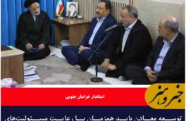 اختیارات واگذاری معادن به استان‌ها تفویض خواهد شد