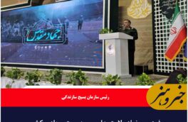فردوس، نماد ولایت‌مداری و مدیریت جهادی کشور