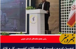 تنها راه برون‌رفت از مشکلات کشور، کار و تلاش جهادی است 