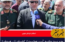 مدیریت منابع آب و حمایت از کشاورزان، هدف از احداث استخر ذخیره‌سازی