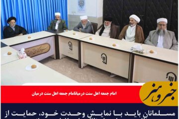 مسلمانان باید با نمایش وحدت خود، حمایت از مظلوم و بیزاری از ظالم را به اثبات برسانند