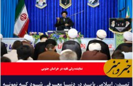 تمدن اسلامی باید به جهان معرفی شود