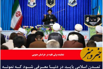 تمدن اسلامی باید به جهان معرفی شود
