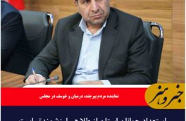 استعداد جوانان استان از طلا هم ارزشمندتر است