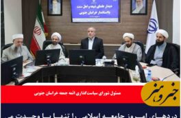 دردهای امروز جامعه اسلامی را تنها با وحدت می‌توان درمان کرد