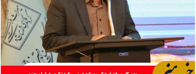 خراسان جنوبی یکی از ۹ قطب فرش ایران است