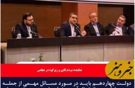 دولت چهاردهم باید در مورد مسائل مهمی از جمله مرز، راه‌آهن و انتقال آب در خراسان جنوبی تصمیمات جدی اتخاذ کند