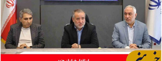 ظرفیتهای متنوع خراسان جنوبی، آماده حضور سرمایهگذاران داخلی و خارجی است
