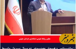 زیباشناسی و هوش مصنوعی دو بال پرواز روابط عمومی در آینده است