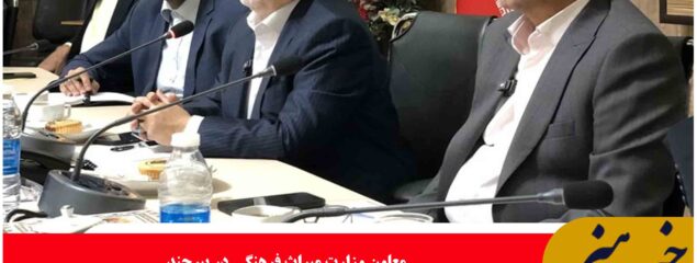 ظرفیتهای بزرگ حوزه میراث فرهنگی خراسان جنوبی کم نظیر است
