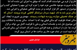 احداث سالن سردار سرلشگر شهید کاظمی ضرورتی که بعد از دو دهه انجام شد