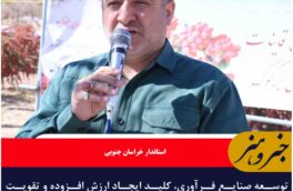 توسعه صنایع فرآوری، کلید ایجاد ارزش افزوده و تقویت بازار فروش زرشک است