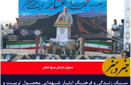 سبک زندگی و فرهنگ ایثار شهدایی محصول تربیت و زیست مومنانه است
